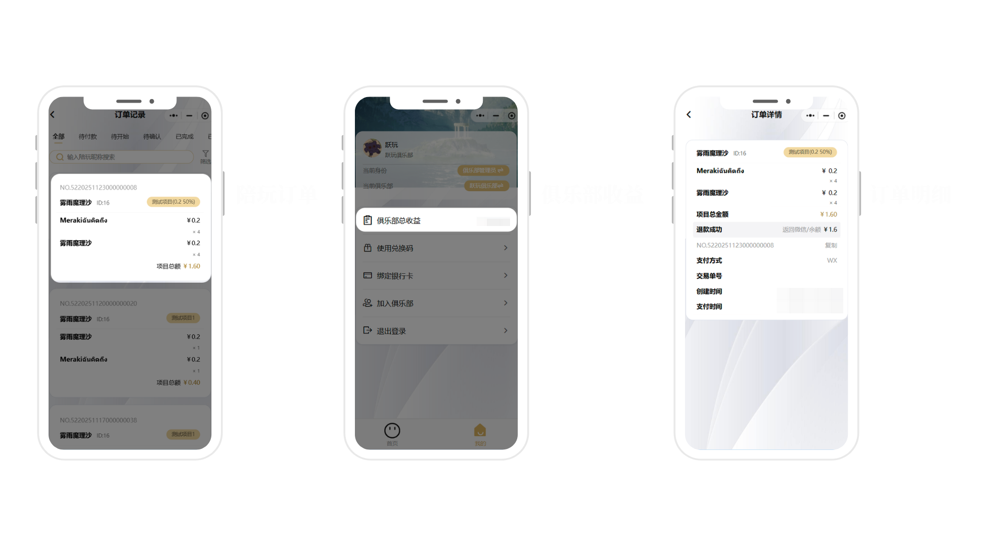 三流合一，合规分账