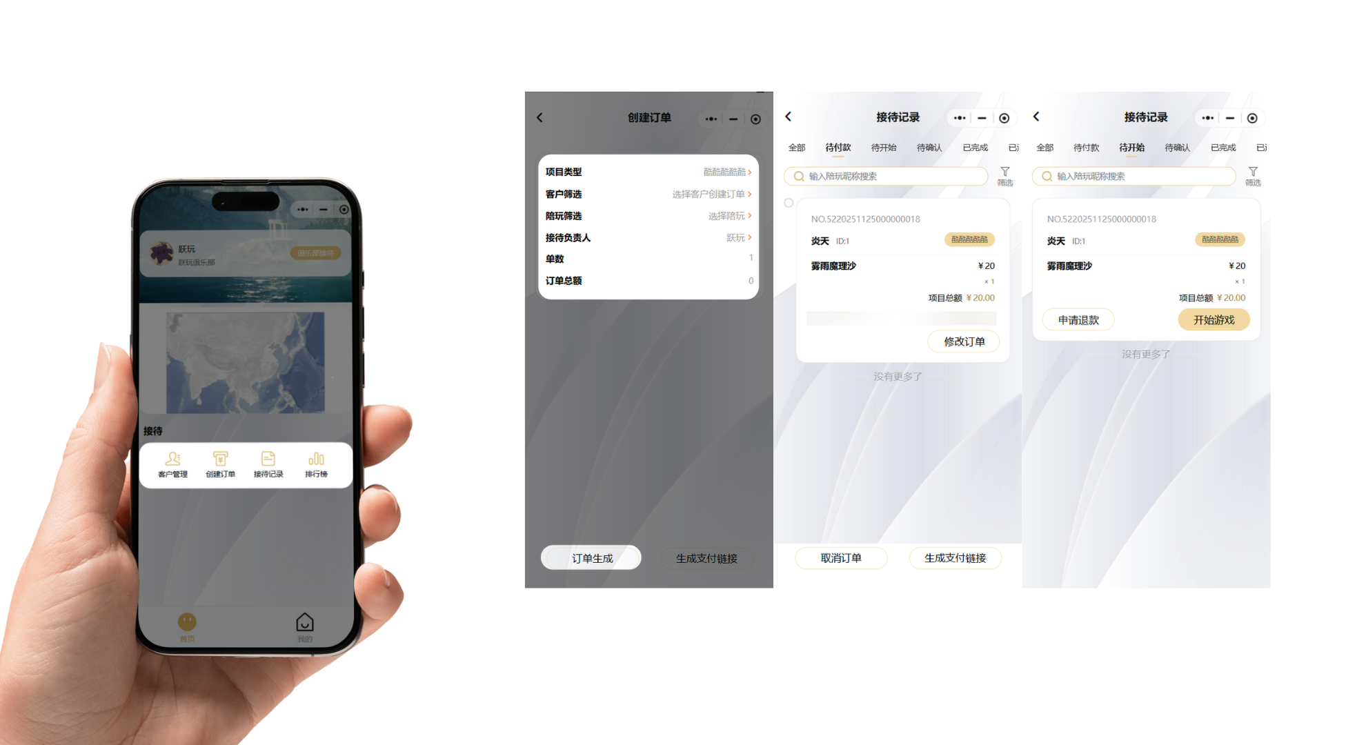 全流程线上化，节省 80% 人力