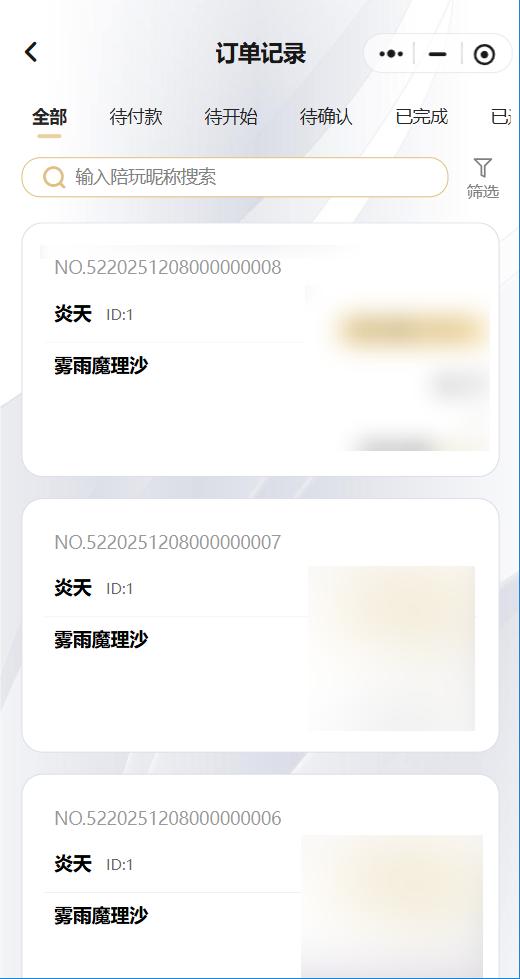 客户服务透明化