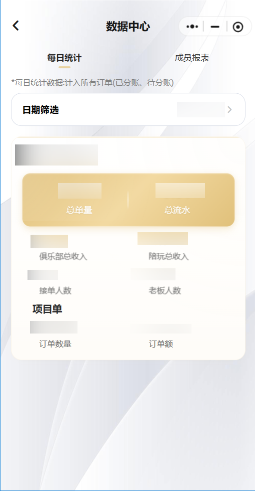 数据监控与导出