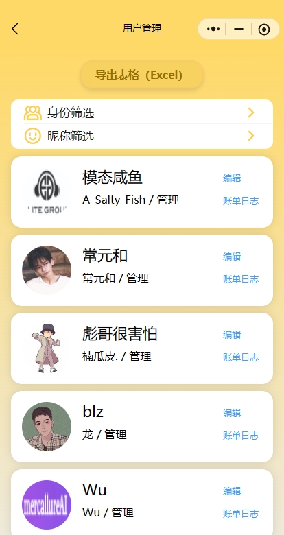 主界面介绍