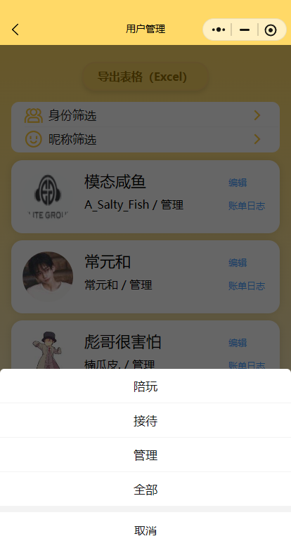 筛选功能