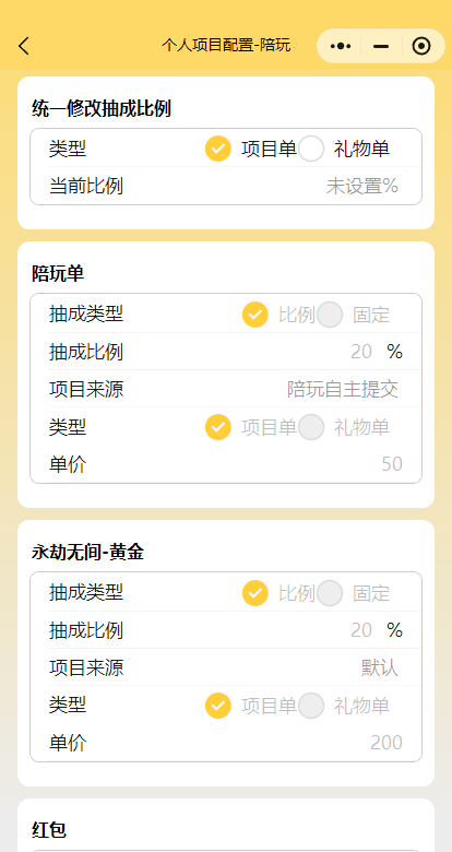 查看个人项目
