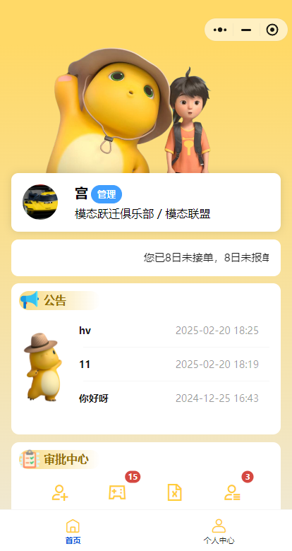 陪玩首页
